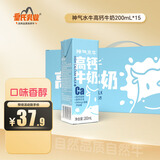 皇氏乳业【新鲜日期】神气水牛高钙奶200ml*15盒/礼盒装 1