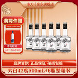 小刀酒42度白酒大白 自饮口粮酒整箱【酒厂直供】无礼盒 42度 500mL 6瓶 整箱