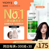薇姿（VICHY）绿标洗发水水润版390ml 1%二硫化硒去屑不拔干发丝72H持久水润