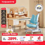 护童（Totguard）儿童学习桌椅学生书桌椅可升降实木写字桌课桌椅套装120cm带书柜 习惯星_新实木+扶手椅_蓝