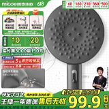 四季沐歌（MICOE）淋浴花洒增压喷头魔瞳加压呼吸出水嘴单手持浴室硅胶