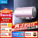 美的（Midea）TECH活水系列电热水器60升免换镁棒 3300W变频速热净肤洗智能八重净滤F6033-HQ3(HE)以旧换新