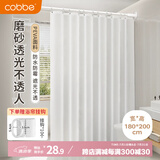 卡贝（cobbe）浴帘PEVA卫生间加厚宽防水防霉遮光洗澡淋浴室隔断窗帘180*200cm