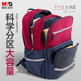 晨光（M&G）小学生书包大容量护脊出游户外背包多层收纳4-6年级藏青红小行星