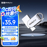 ThinkPlus联想32G 双接口金属U盘USB Type-C手机电脑专用外接通用优盘大容量内存扩容TYCU301