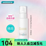 屈臣氏芙丽芳丝水润保湿系列乳液100毫升 清爽型 100ml