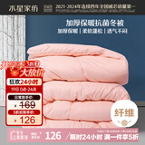 水星家纺被子冬季被子加厚被芯纤维被褥约7.1斤200*230cm粉