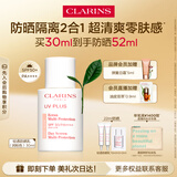 娇韵诗轻透防晒乳霜30ml润粉色SPF50+PA++ 滋润隔离美白礼物送女友