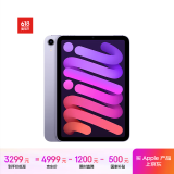 Apple/苹果 iPad mini(第 6 代)8.3英寸平板电脑(mini6/256GB WLAN版/MK7X3CH/A)紫色