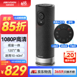 HIKVISION海康威视视频会议摄像头一体机1080P高清网课直播视频解决方案三合一全向麦克风扬声器