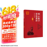 明心数学资优教程 五年级卷（第3版）