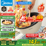 美的（Midea）电炒锅 电火锅 电蒸锅 电煮锅 家用多用途多功能锅 4L一体电热锅不粘锅 HGE2811B 配蒸笼木铲 国补