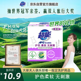 超能 APG香水透明皂 薰衣草香 160g*2块 护色 柔软 不刺激
