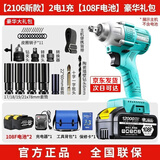 DAYIREN电动扳手2106锂电扳手电动大扭力冲击扳手电风炮无刷适配大艺电池 【2106款】2电1充【108F电池】