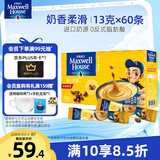 麦斯威尔（Maxwell House）奶香速溶咖啡粉60条 冲饮 三合一奶咖0反式脂肪酸共780克新老随机
