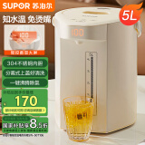 苏泊尔（SUPOR）【国家补贴】电热水瓶热水壶 5L电水瓶八段智能保温恒温304不锈钢 家用电水壶烧水壶SW-50T106