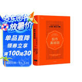 股市真规则 帕特·多尔西 著 投资书籍 帮助投资者挑选好股票、发现好公司 中信出版社图书