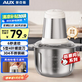 奥克斯（AUX）绞肉机家用 绞馅机 碎肉机 电动多功能料理搅拌打肉饺子肉馅蒜蓉机辅食机婴儿304不锈钢杯体约2L