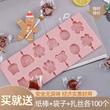 威尔基棒棒糖模具食品级婴儿山楂棒奶酪棒宝宝自制磨具材料辅食糖果模具 12连卡通图案(100棒+100袋+100扎丝)