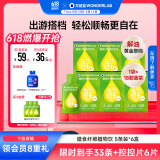 万益蓝WonderLab 白芸豆膳食纤维饮大餐大餐救星植物饮30mL*5袋*6盒
