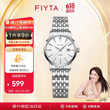 飞亚达（FIYTA）手表女 经典系列石英大三针日历白盘钢带 小表盘学生手表女