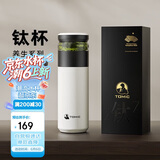 特美刻保温杯男茶水分离茶杯旋薄内胆纯钛茶隔抗菌杯焖茶杯男礼物男士