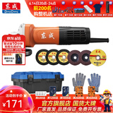 东成 角磨机磨光机打磨抛光工业级大功率切割机东成角磨机电动工具 DSM820-100工具箱套餐