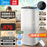 美的（Midea） 空气净化器除甲醛家用新风机净离子除菌全屋换气除雾霾烟味灰尘智能数显美居互联消毒机 KJ500G-F11