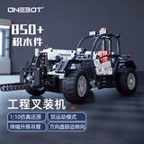 ONEBOT国潮积木男孩拼装玩具小颗粒积木14+工程叉装机生日礼物