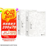 草叶集（全2册）