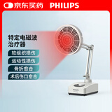 PHILIPS飞利浦远红外线理疗灯烤灯理疗仪红光烤电神灯医用肩颈腰椎治疗仪