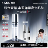 韩束X肽光子双萃精华40ml抗老紧致透亮抗氧化护肤品生日礼物送女友