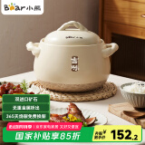 小熊（Bear）砂锅煲汤锅  耐高温不开裂 宽口炖锅燃气灶陶瓷锅沙锅瓦罐3.5L