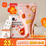 新贝奶粉储存袋 保鲜袋 奶粉储存袋 加厚防漏（蜜桃粉）9178