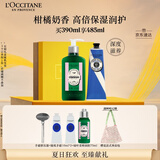 欧舒丹礼盒身体乳套装(绿叶青橙身体乳240ml+护手霜150ml)滋润保湿