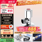 九牧（JOMOO）厨房卫浴五金角阀铜合金加厚单热角阀三角阀44055