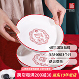 顺祥餐具套装家用陶瓷碗面汤碗创意中式釉下彩高温乔迁新婚喜庆吃饭碗 7英寸饭盘2个