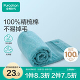 全棉时代毛巾纯棉洗脸家用吸水柔软速干男女士面巾时光绿32*70cm 