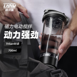 LHHW路汗威自动搅拌杯tritan水杯健身蛋白粉杯磁力旋转电动带盖杯子 曜黑-700ml【磁力搅拌】