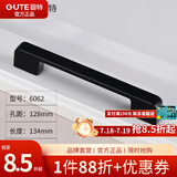固特（GUTE）抽屉拉手美式衣柜门加长把手现代简约欧式橱柜黑色单孔小拉手 6062-128孔距