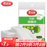 美丽雅（MARYYA）竹纤维抹布洗碗布不易粘油洗碗刷锅百洁布清洁去油厨房用品 2片装