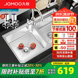 九牧（JOMOO） 厨房水槽套装不锈钢加厚洗菜盆一体盆水池盆消音防凝露洗碗槽 双槽A款 760x430【含经典龙头】
