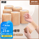 驰动弹力自粘绷带护手指拳击绑腿绑手脚踝运动弹性绑带6卷7.5cmx4.5m
