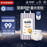 奇莫Q-MO皇家至柔纸尿裤XL60片(12-17kg)尿不湿加大号超薄透气超能吸