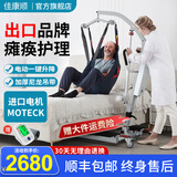 佳康顺电动手动移位机卧床瘫痪老年人病人残疾人多功能护理移位器HY105 插电标准款丨【进口MOTECK电机】针织吊带 坐便式吊带丨需要全包式下单请备注