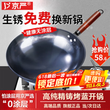 京严炒锅章丘款铁锅无涂层炒菜不粘锅家用精铁锅具燃气电磁炉用已开锅 【燃气专用款】正宗老式铁锅+盖+铲 30cm 百年工艺｜传统铁锅｜健康不沾