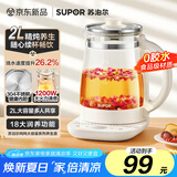 苏泊尔（SUPOR）2L大容量 药膳养生壶煮茶器烧水壶花茶壶恒温水壶电水壶电热水壶煮茶壶 多段调温保温SW-20YQ68