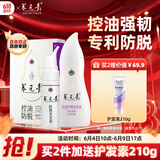 养元青洗发水云南白药女士防脱控油蓬松 防脱发210ml+育发液60ml