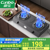 康宝（Canbo）燃气灶家用煤气炉罐双眼灶台式【国家补贴】4.5大火力老式石油气猛火灶具 JZY-2ES202（液化气）