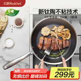 红厨蜂窝陶瓷平底锅家用不粘锅不锈钢煎锅煎蛋牛排专用燃气灶28cm煎锅